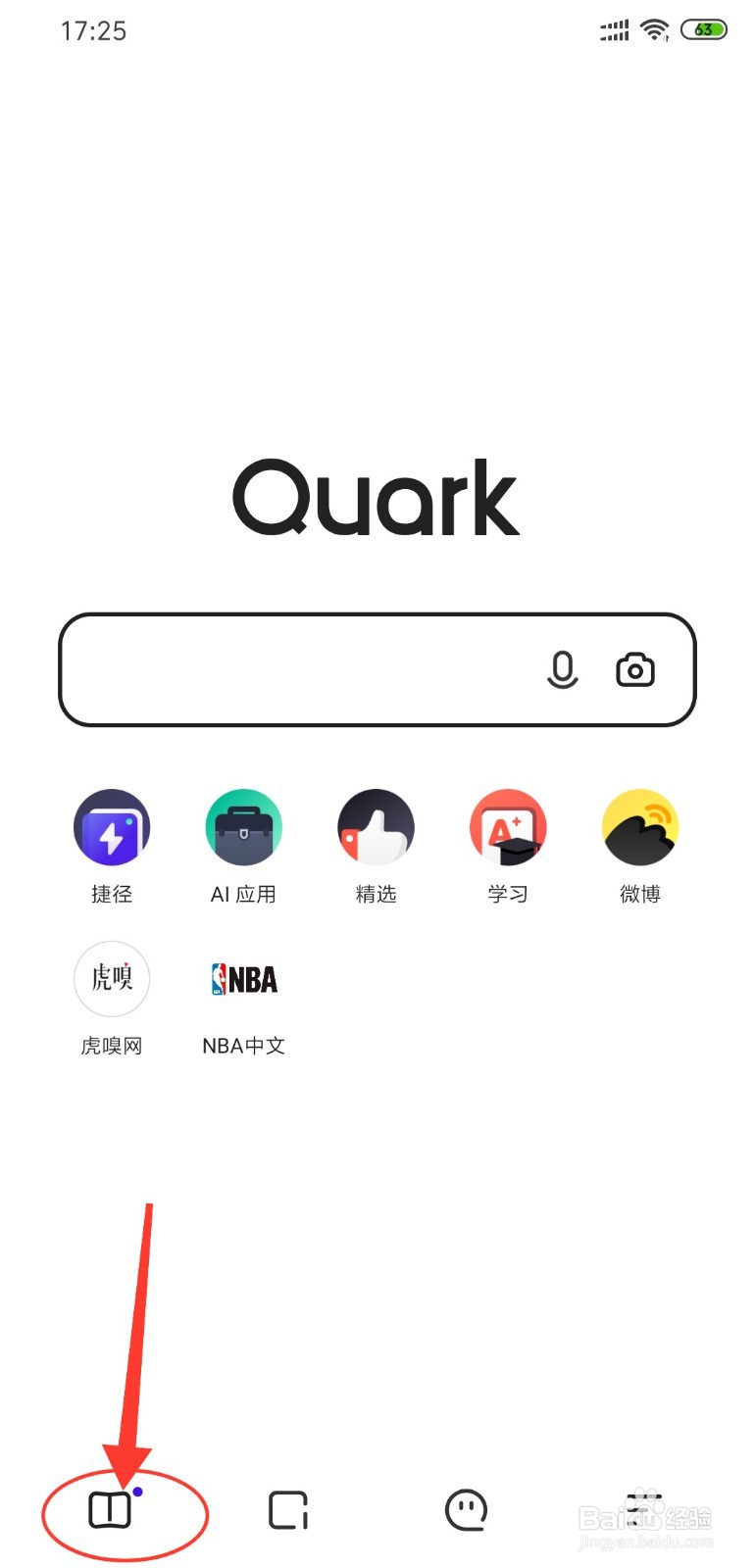 怎么在夸克app上看免费小说