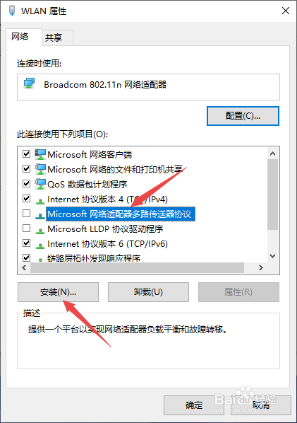 win10正式版安装后电脑无法上网怎么办
