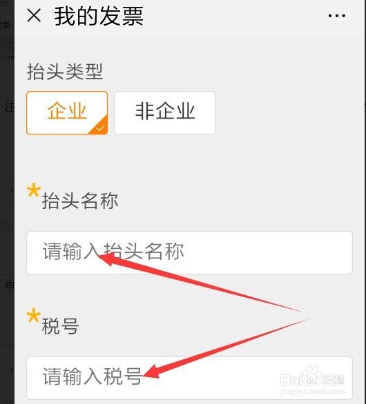 增值税电子普通发票如何开