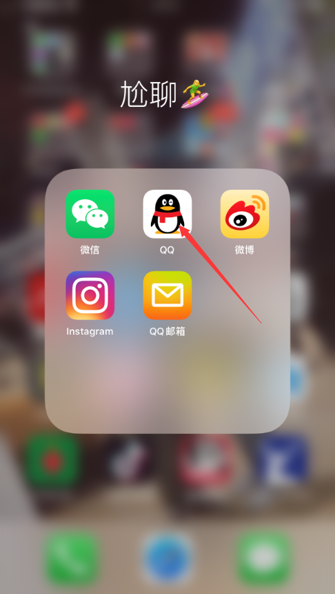 怎样才能直接跳过密保手机验证信息，直接登录QQ