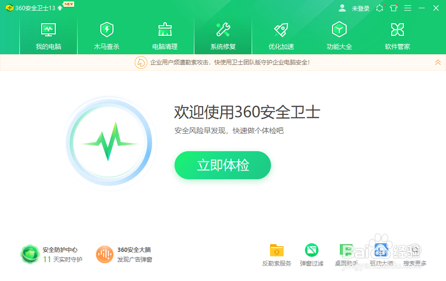 神佑释放启动错误怎么解决