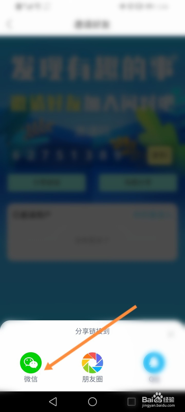 闪对极速版怎么邀请好友