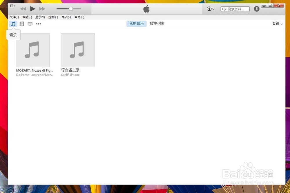 如何在iPhone中使用自定义铃声？