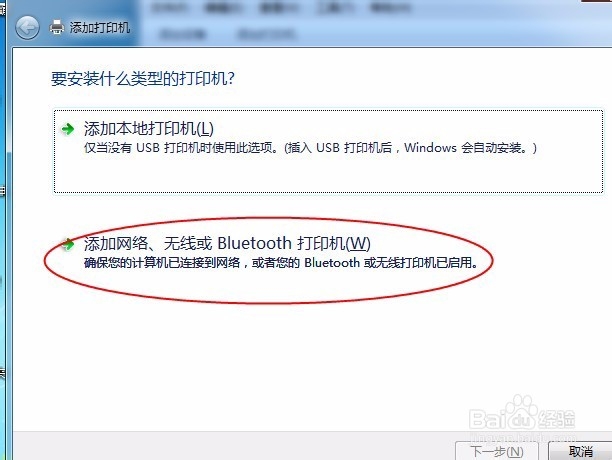 如何在win7下安装惠普lq730k网络打印机