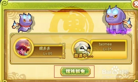 功夫派组队抓鬼王