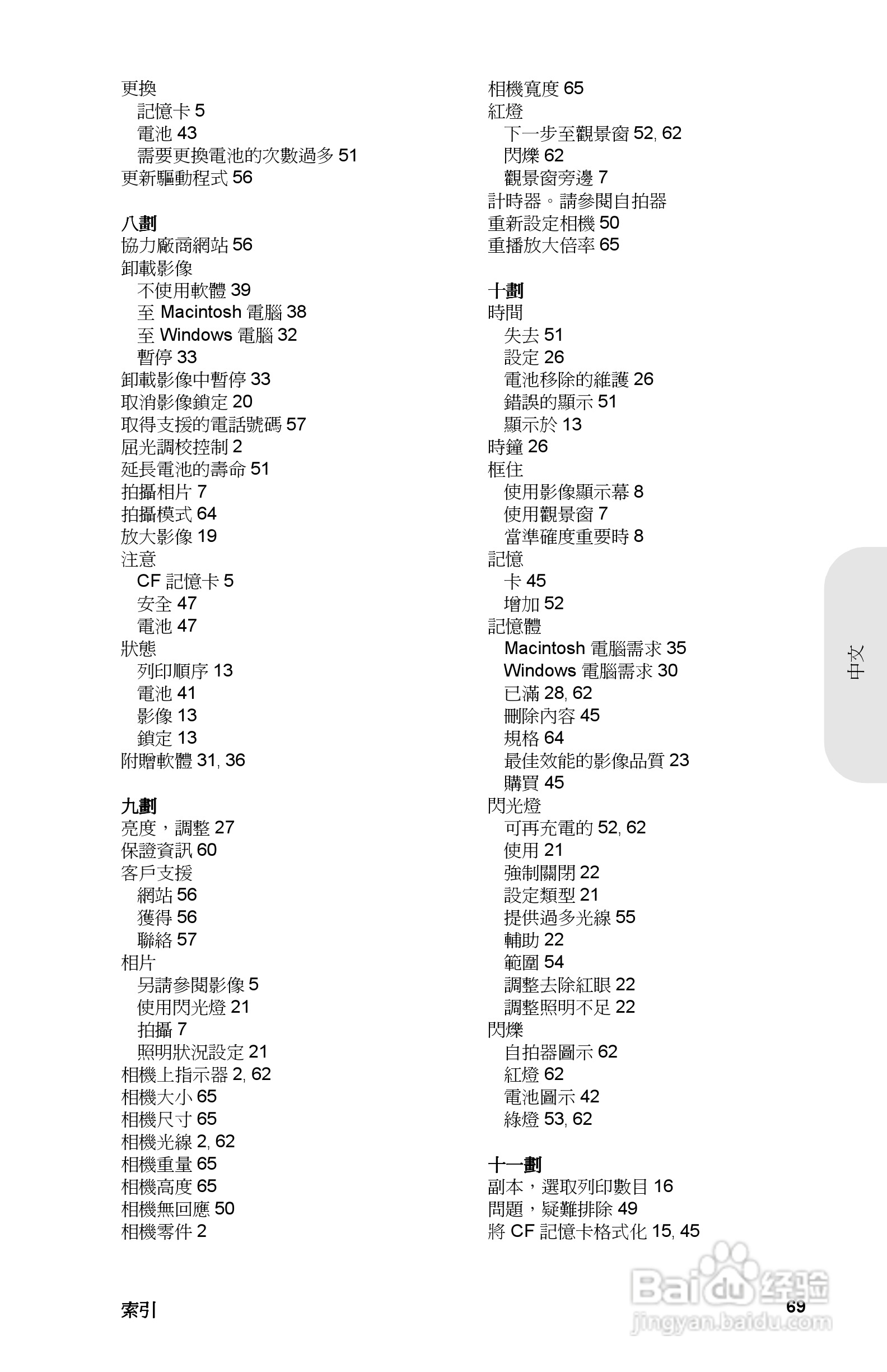 惠普Photosmart 715数码相机使用说明书:[8]