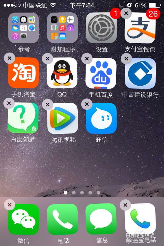 iPhone苹果手机如何快速删除应用程序的两种方法