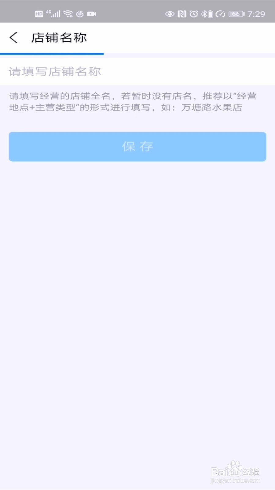 支付宝717消费券活动商家怎么报名