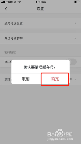 石墨文档如何清理缓存？