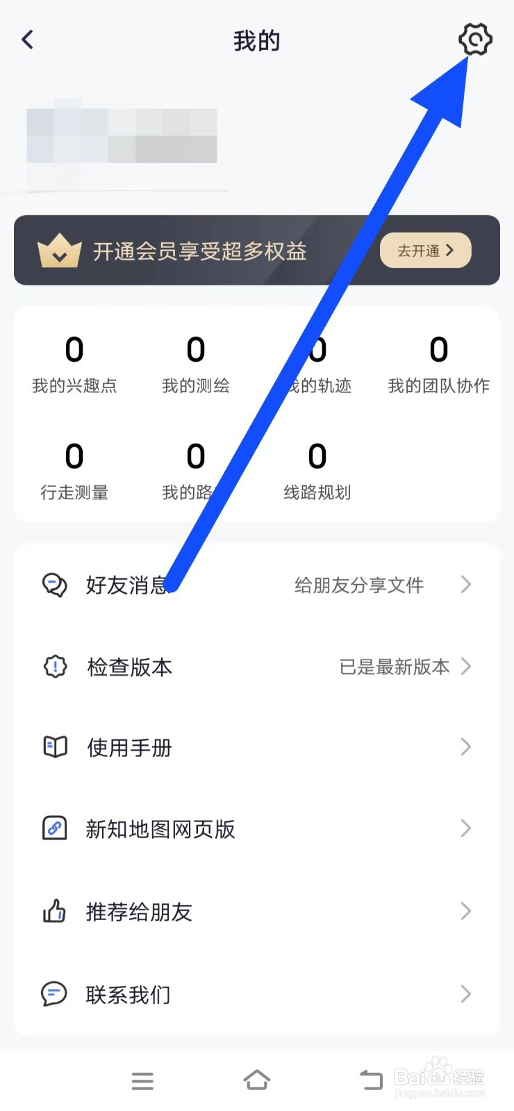 怎么开启新知卫星地图显示中心十字架