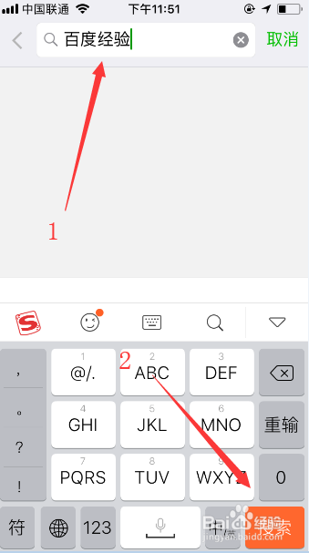 如何在微信关注《百度经验》公众号