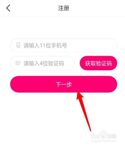 星光直播怎么注册账号？