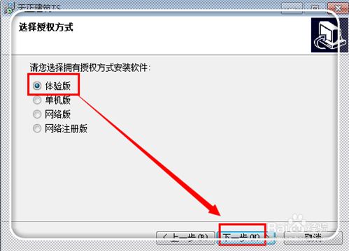天正建筑2013过期了怎么办
