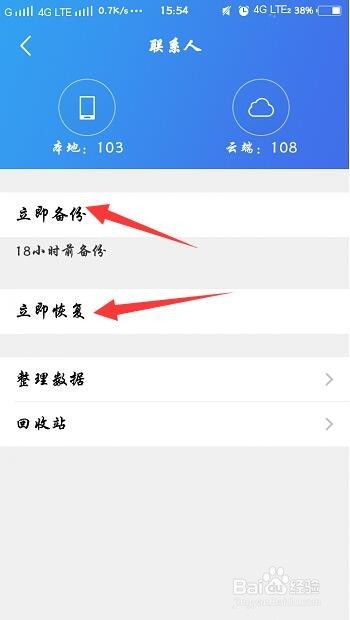 手机云服务怎么用 如何利用云服务进行数据备份