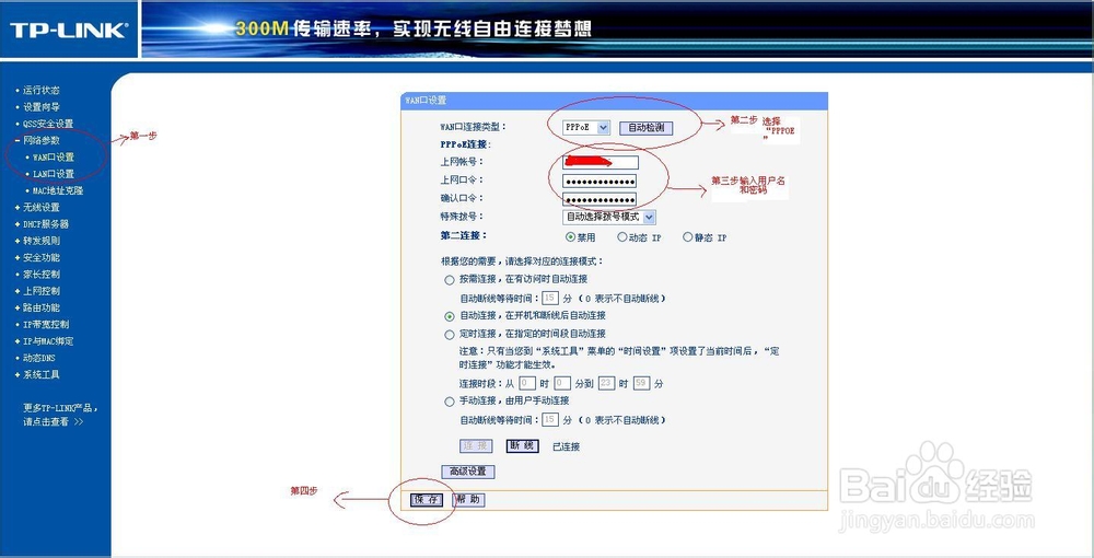 怎么设置无线路由器