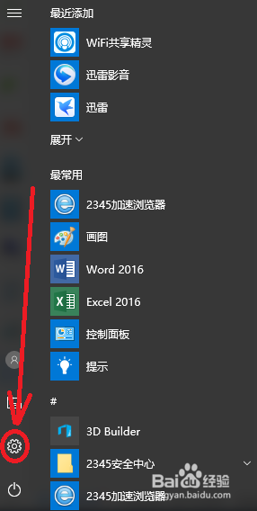 应用程序与win10不兼容怎么解决