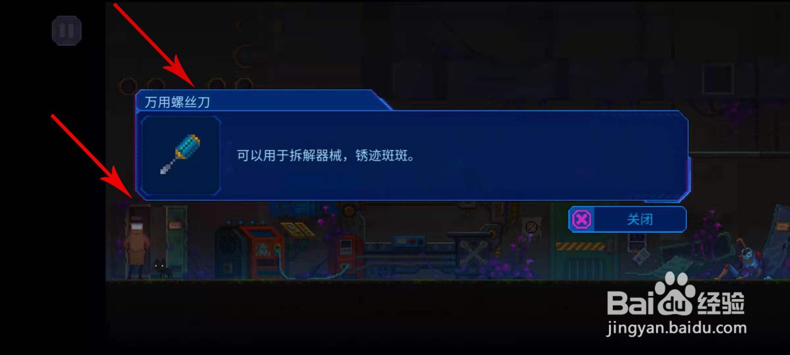 迷雾侦探怎么获取手部元件