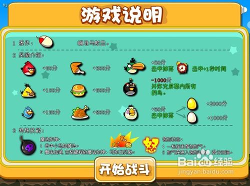 疯狂的绿猪-小游戏攻略