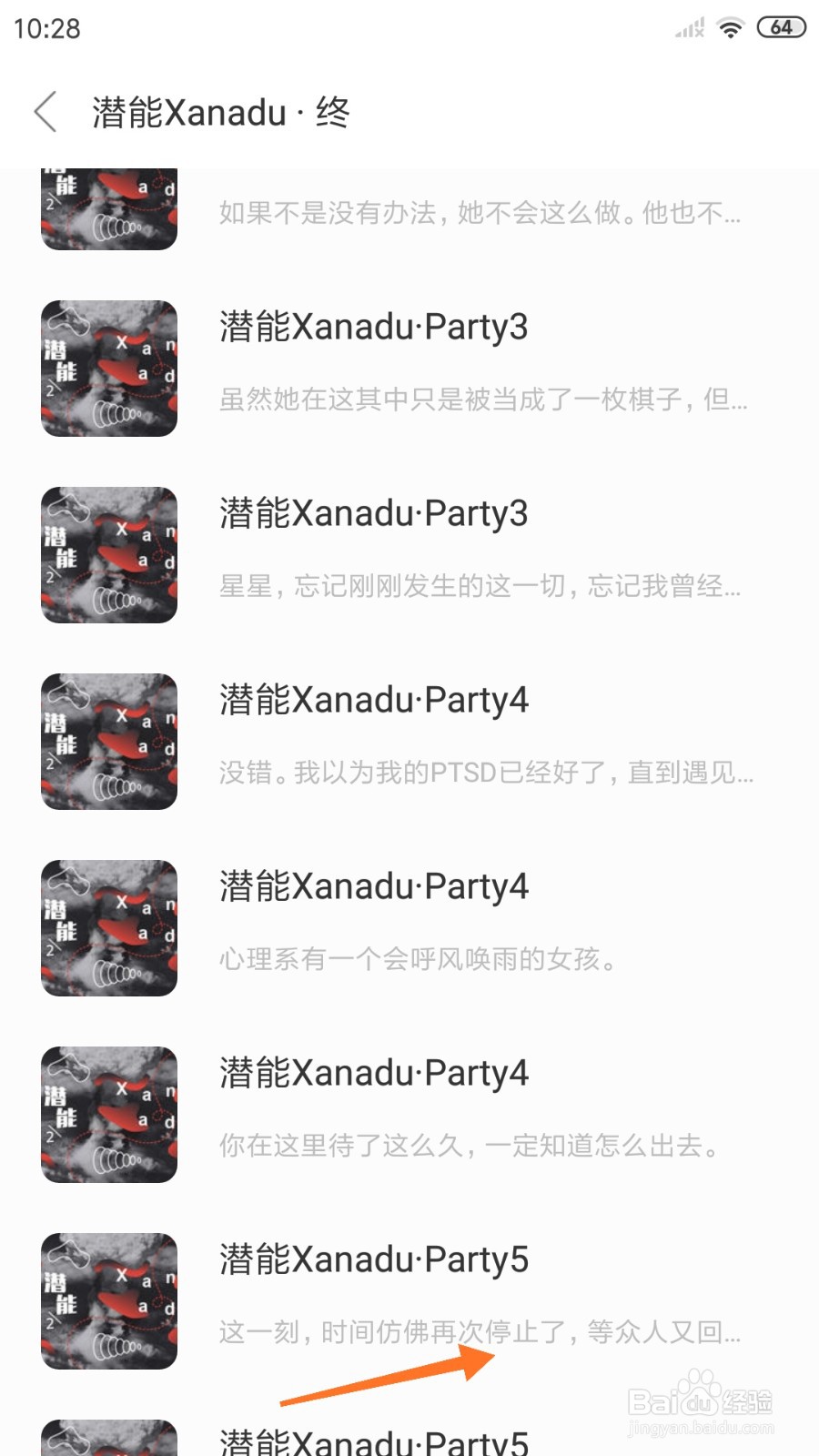 一个中怎么查看时间彷佛再次停止了