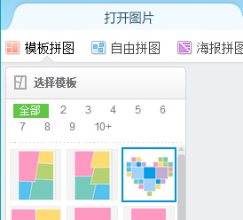 照片怎么制作心形拼图？