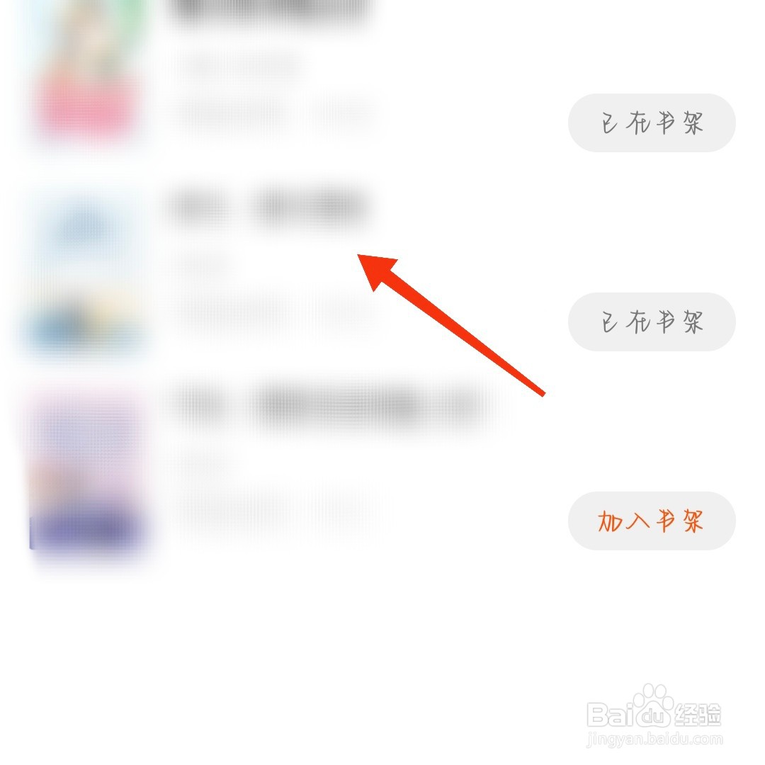 绿豆免费小说如何开启护眼模式