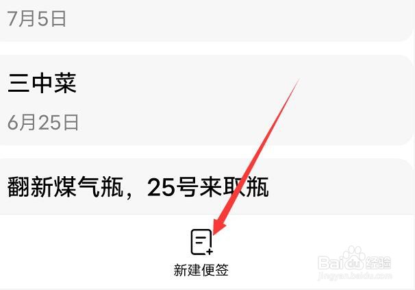 如何在vivo手机上记录信息