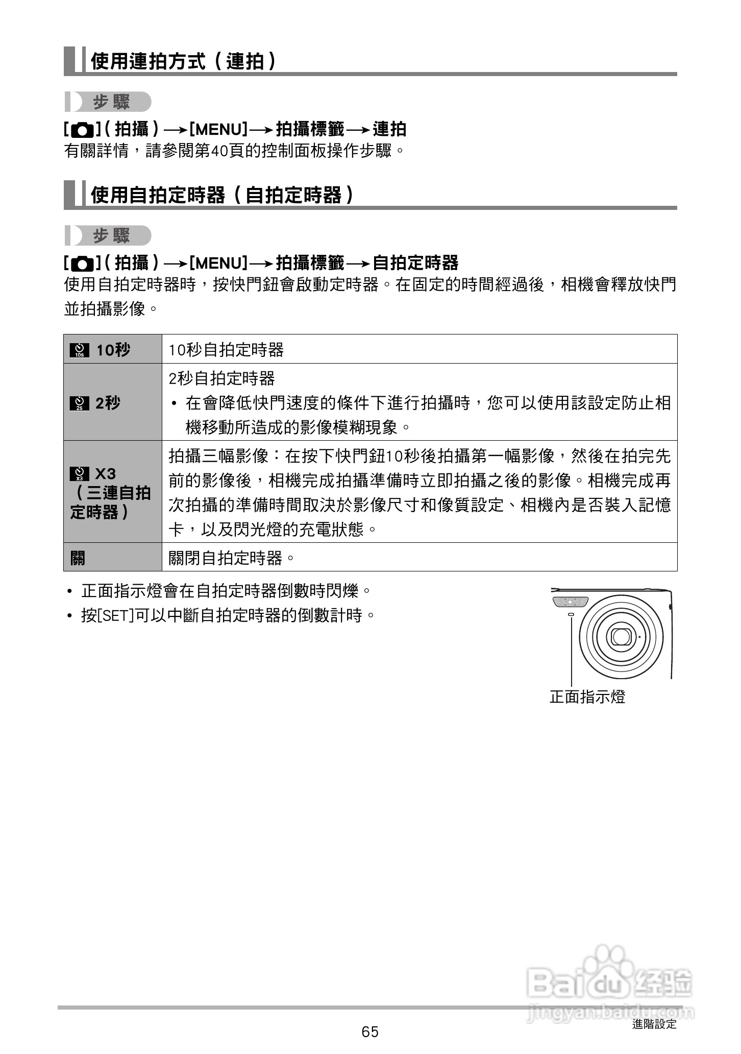 CASIO数位相机EX-Z250使用说明书:[7]