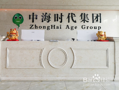 中海时代实体转电商，不知道怎么做