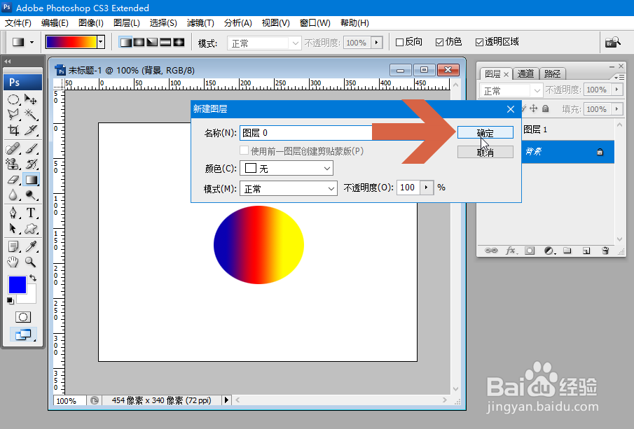 Photoshop怎么把图片的背景设置成透明的
