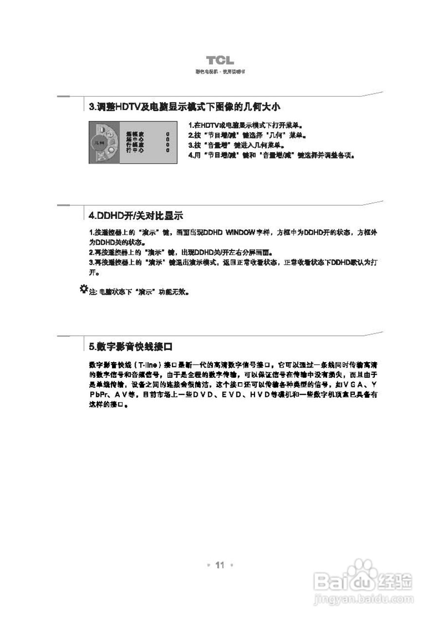 TCL王牌HD34A71I彩电使用说明书
