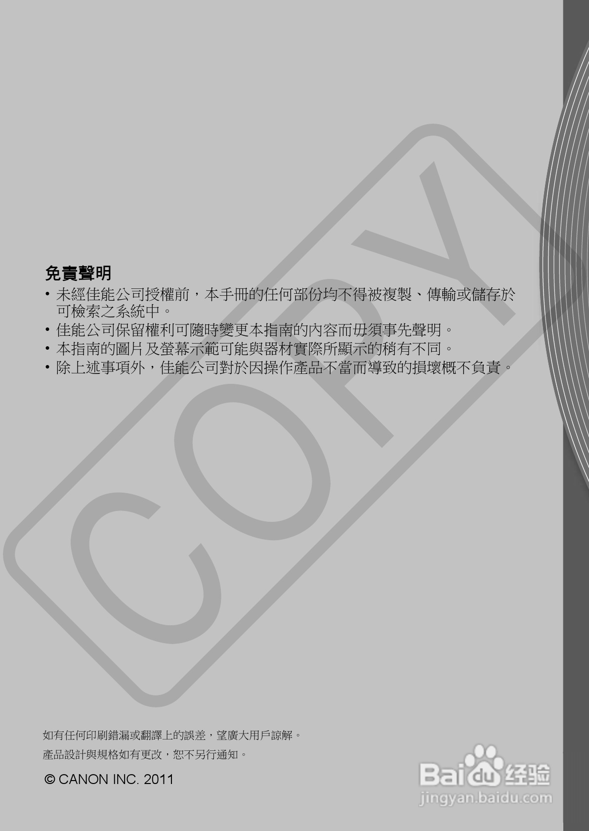 Canon IXUS220HS相机使用说明书:[22]