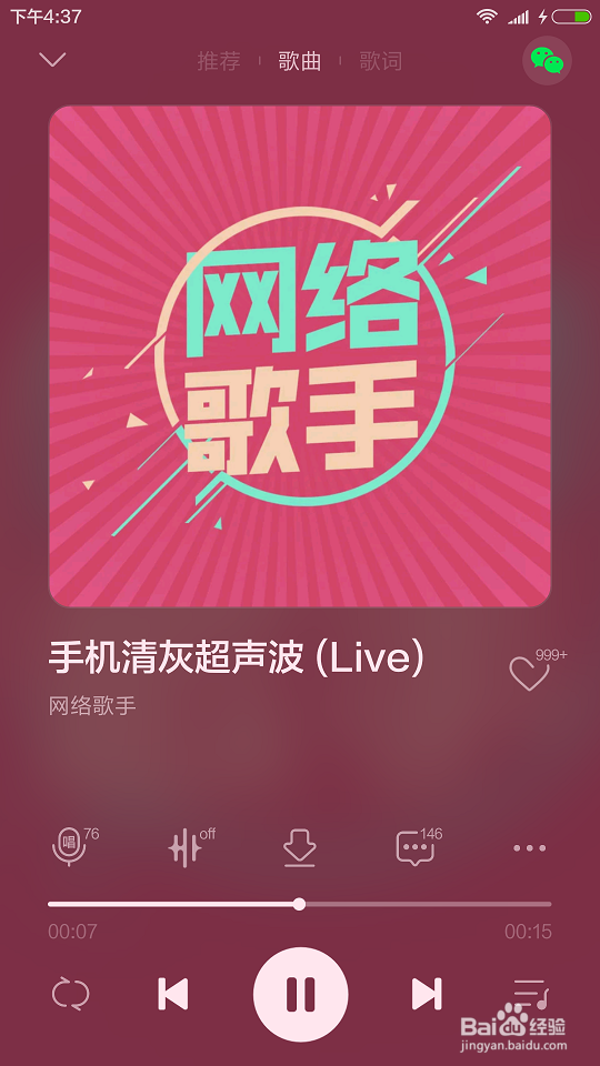 华为手机清灰音频到哪里找