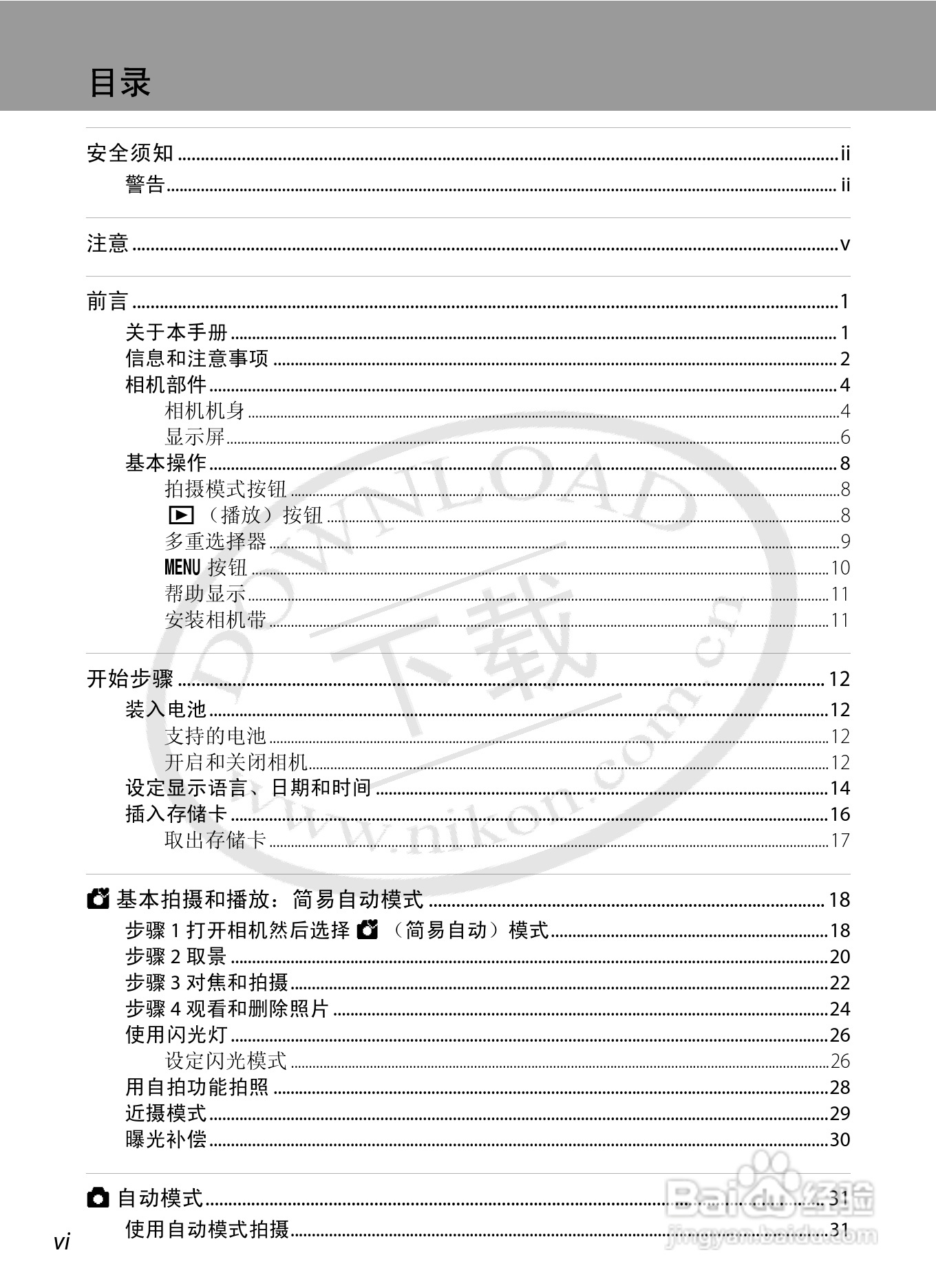 Nikon COOLPIX L15数码相机用户手册:[1]