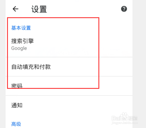 手机chrome无法登录账户,怎么办