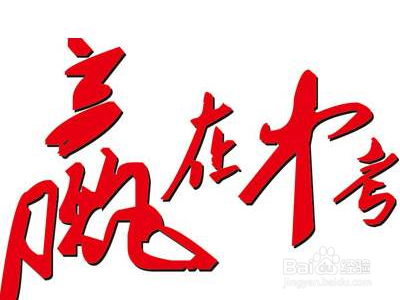 初三怎样逆袭成为黑马？