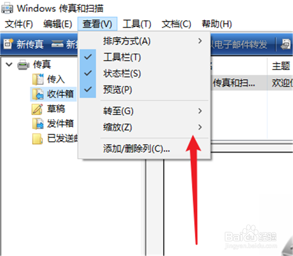 Windows传真和扫描怎么把查看方式改为适应页面
