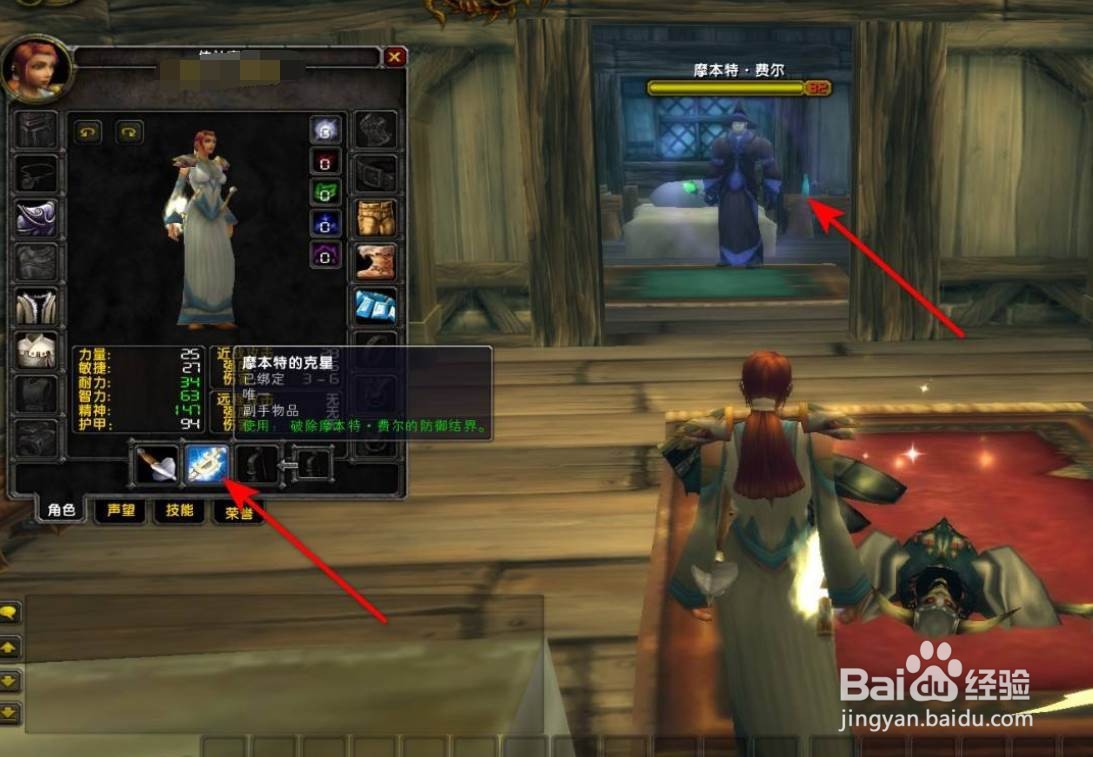 魔兽世界TBC怀旧服怎么做摩本特·费尔任务