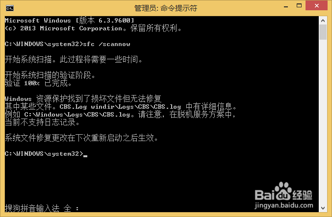 Win8.1IE无法播放flash：[2]系统修复解决方法