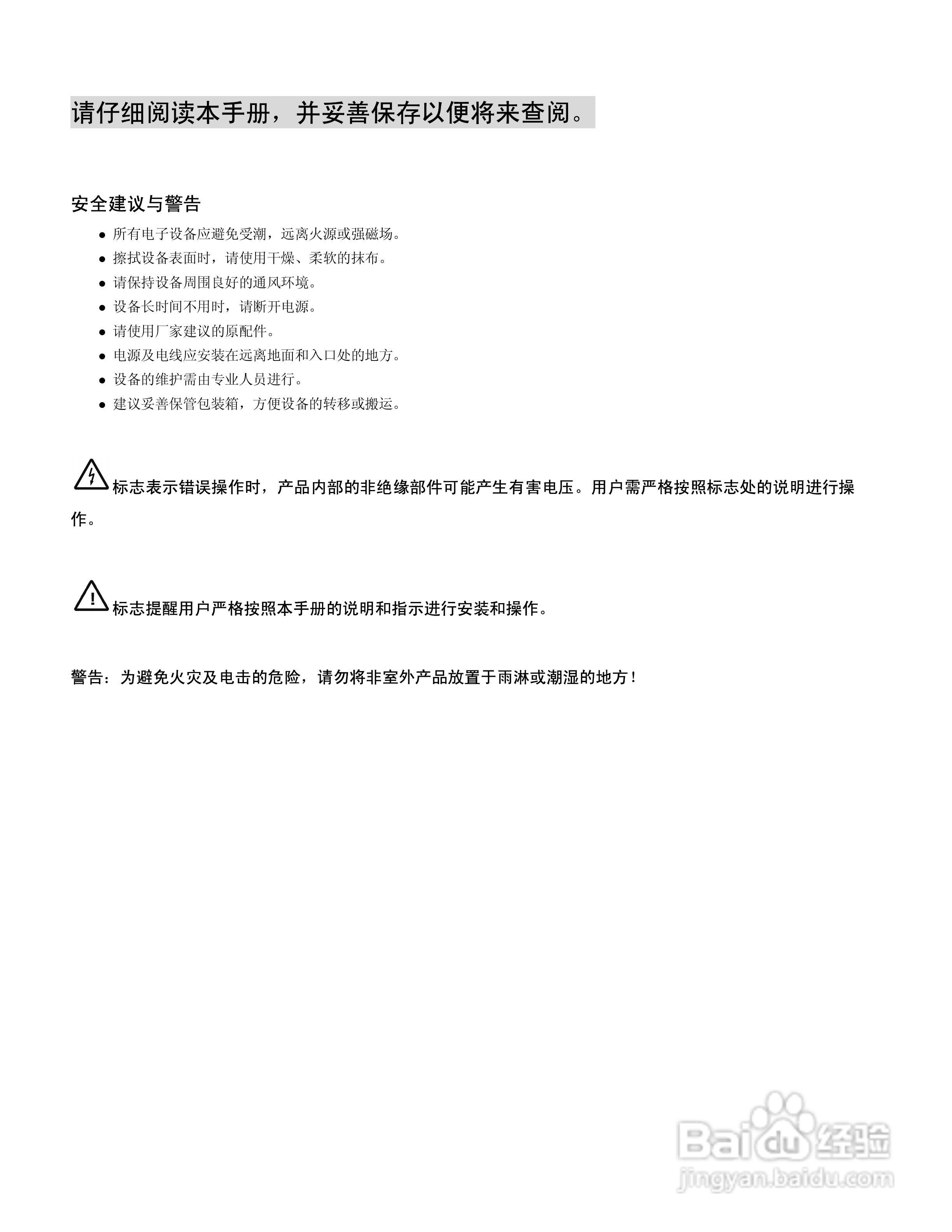 V2924AHS系列双CPU 热切换器说明书