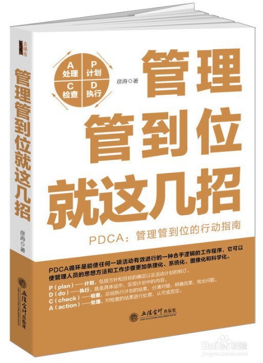 销售管理书籍排行榜前十名