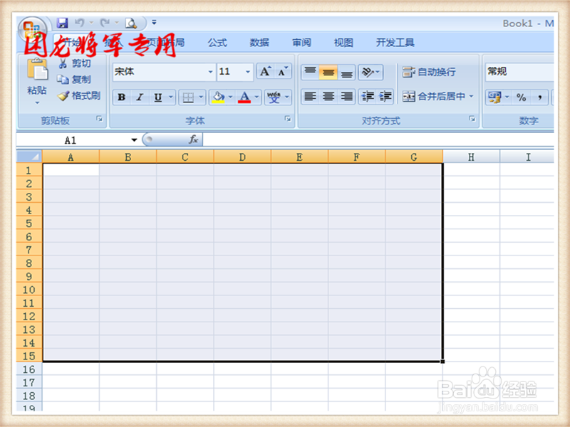 通过excel做表格