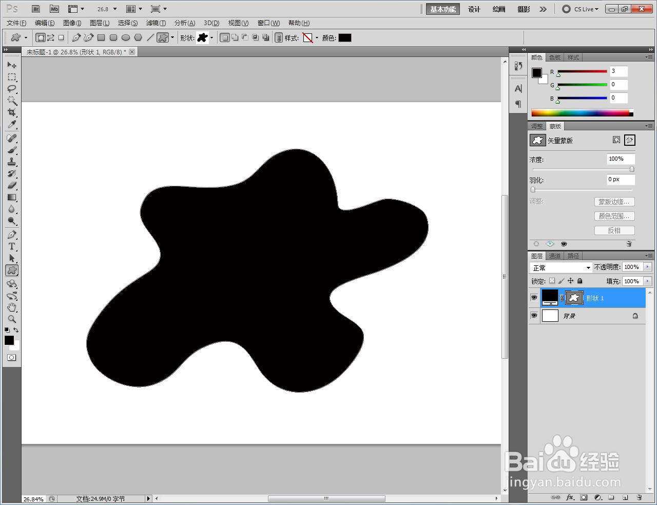 ps如何制作水绿色纸浮雕效果
