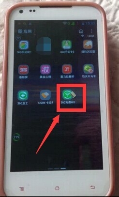 怎样在手机上安装和卸载360免费Wifi