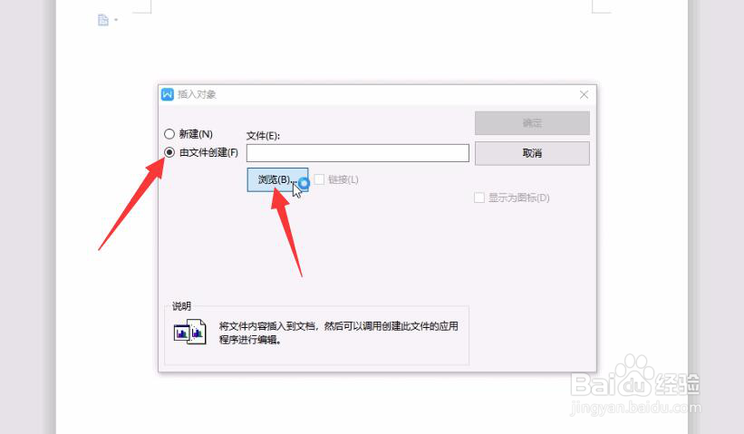 怎样将excel表格导入word