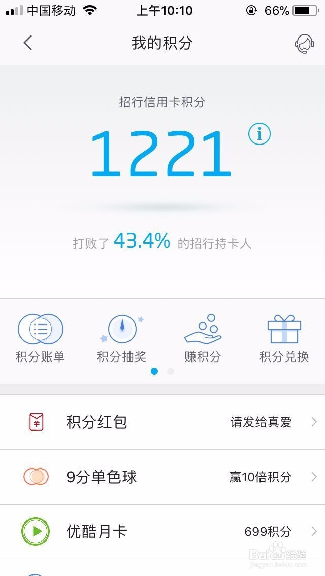 招商银行卡怎么免费获得爱奇艺会员、优酷会员