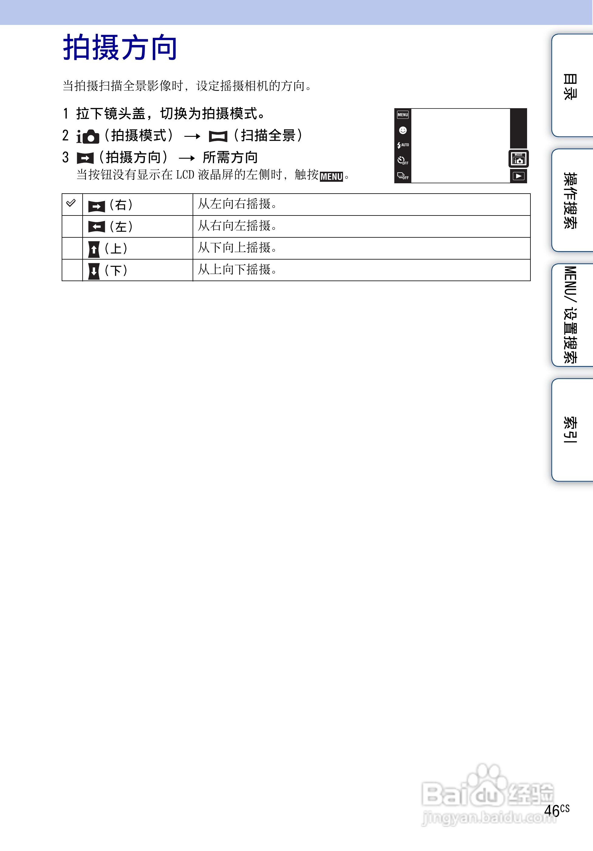 SONY DSC-TX1数码相机使用手册:[5]