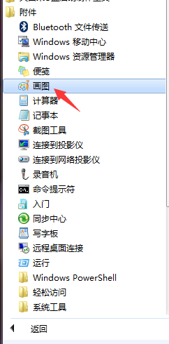 win系统电脑如何截图?
