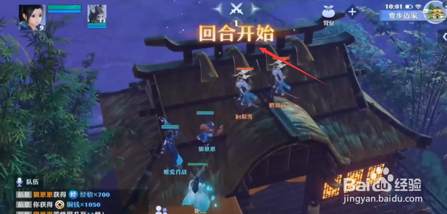 梦幻新诛仙手游新手挑战副本攻略