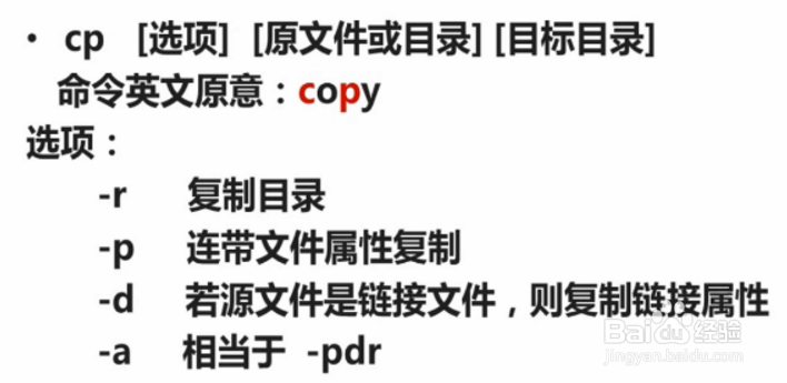 linux下复制cp的用法