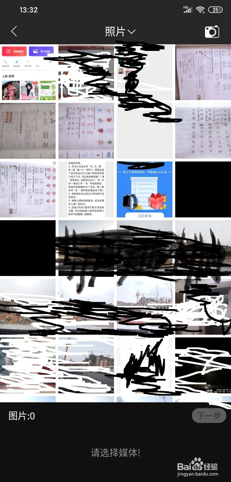 怎么做电子相册视频 视频转场特效怎么做